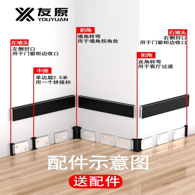铝合金踢脚线3cm4cm5/6公分无痕超薄卡扣式极简金属地脚线贴脚线