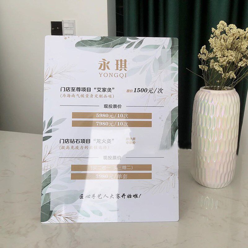 美容院项目价目表美甲美睫价格表PVC设计美发海报定制广告宣传画