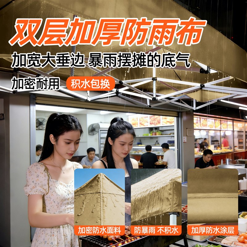 户外摆摊用双层顶布四角伞帐篷布伞布雨棚加厚雨棚遮阳篷布地摊篷