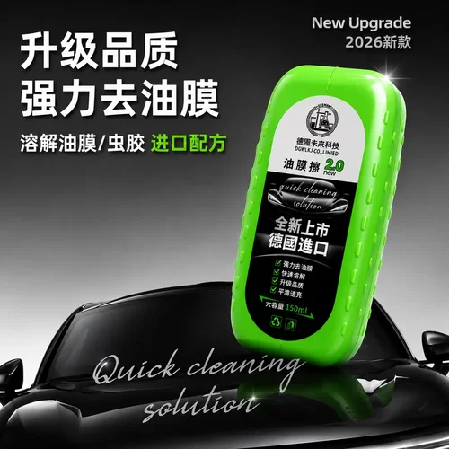 玻璃油膜清洁擦去除剂汽车前挡风清洗专用强力去污透亮高清-LL