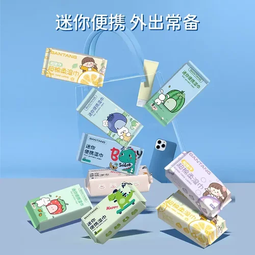 一次性可爱婴幼儿便携小包装加厚湿纸巾温和随身抽取式LL