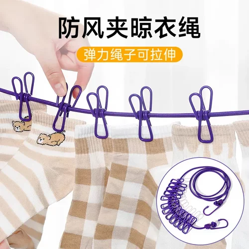 便携式12夹子家用可折叠晾衣绳旅游晾衣夹衣服挂钩夹清洁个护-N