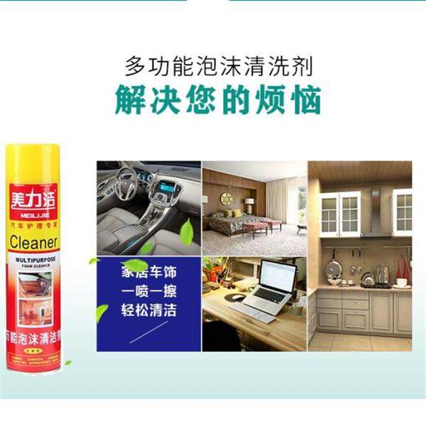 24瓶汽车万能泡沫清洗剂车内外内饰清洗剂家用厨房多功能泡沫清洗