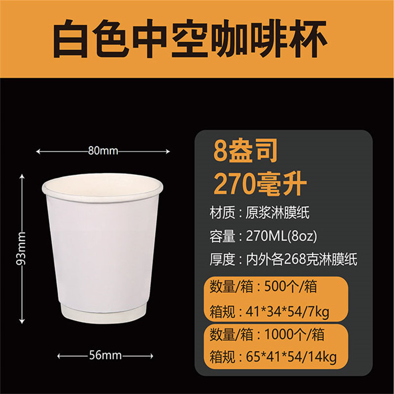 一次性咖啡奶茶纸杯防烫双层冷热饮隔热中空杯子包邮可定制带盖
