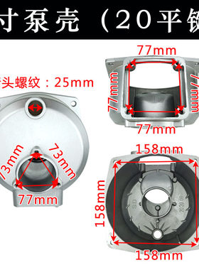 1寸汽油机水泵泵体座泵壳2寸3寸4寸自吸泵盖农业抽水机铝外罩壳