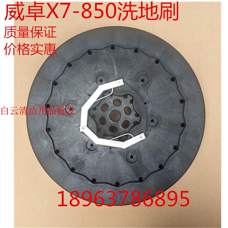 威卓WZ-X7洗地机刷盘 X7-850地刷驾驶式 洗地机配件刷子洗地刷