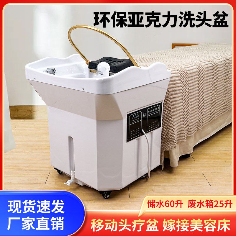 免接上下水可移动头疗洗头盆储水加热头疗洗头床水循环熏蒸头疗机