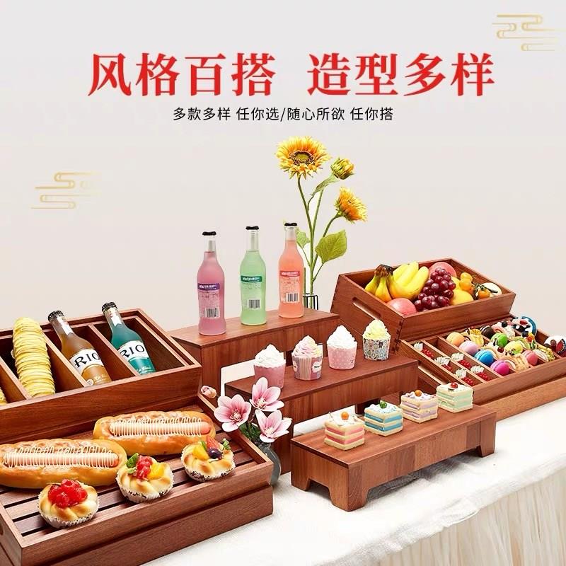 中式冷餐会茶歇摆台木质甜品桌布置蛋糕面包框展示架自助饭厅商务