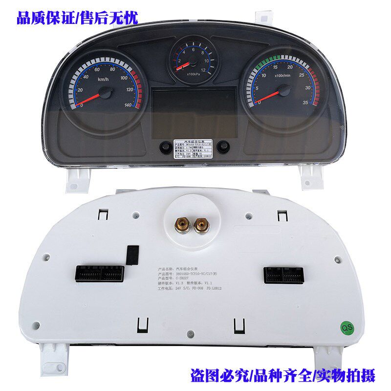 三环昊龙仪表总成三环十通国五仪表盘3801050-TCY10-YC/C17(W)