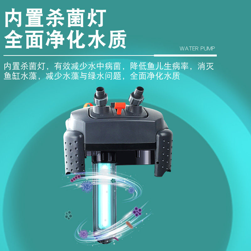 JEBAO佳宝鱼缸过滤桶 外置三合一静音过滤系统 带滤材套餐 选配杀