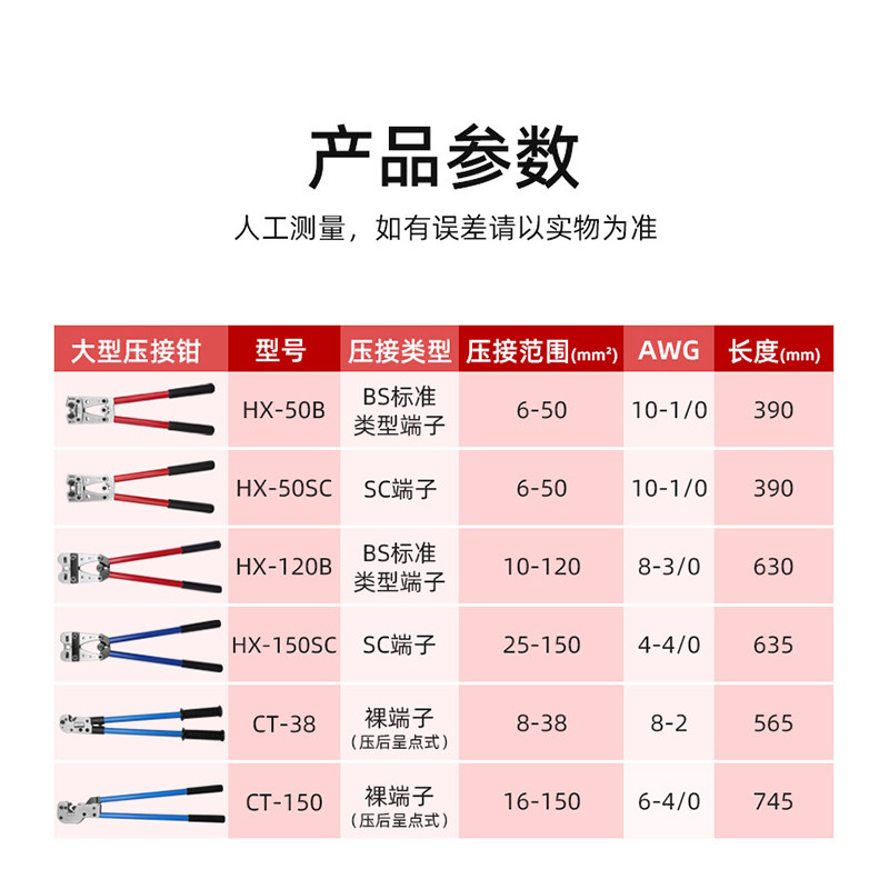 裸端子压线钳HX-50B CT-38电缆手动压接钳 OT Y O 铜铝鼻冷压点式