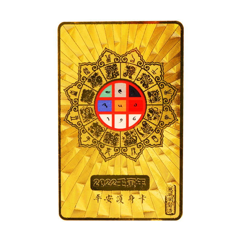 慈风阁生肖2022壬寅虎年太岁金卡平安卡蛇猴猪锦囊本命年随身携带