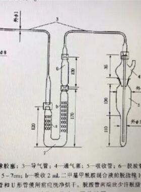 砷化氢发生吸收装置SH/T0629石脑油中砷含量测定法的分析吸收装置