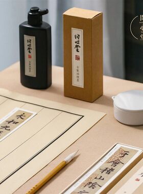 问心堂毛笔套装初学者书法入门套装文房四宝国画用品工具全套小楷