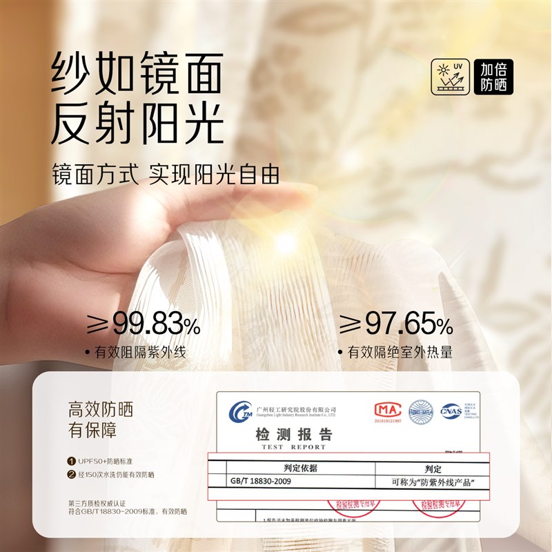 奶油色镜面纱法式纱帘透光不透人隔热防晒窗帘客厅阳台月枝影沙