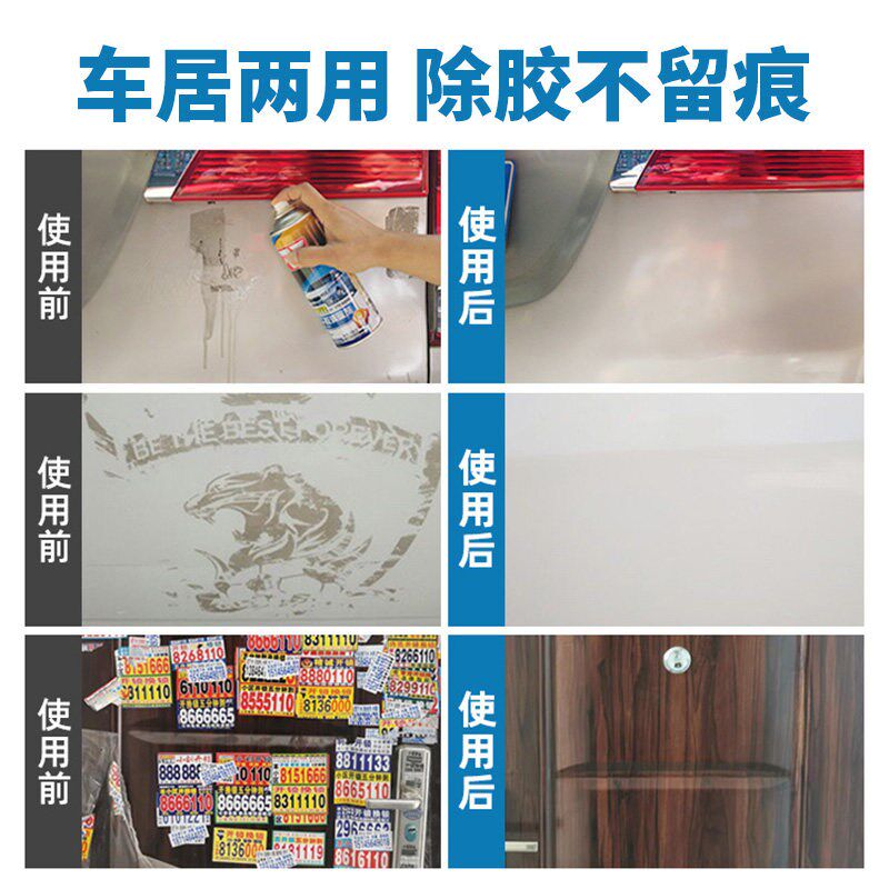 整箱24瓶卫斯理除胶剂不干胶粘胶去除剂清洗汽车双面胶贴画去胶剂