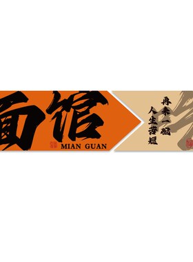 网红面馆墙面装饰创意饭店餐饮摆件小吃米线粉广告形象贴纸壁挂画
