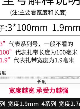 扎带4150塑料固定条小拉条自锁式扣卡绑扎绑带索带炸札轧带