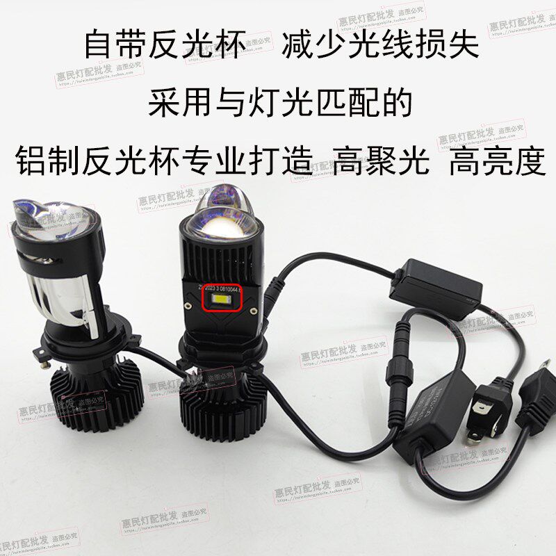 汽车双光迷你小透镜圆形激光LED大灯泡超亮强光H4远近一体无损装