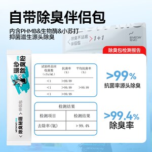 萌尾木薯混合猫砂豆腐砂除臭防臭防带砂猫沙易结团可冲厕所植物砂