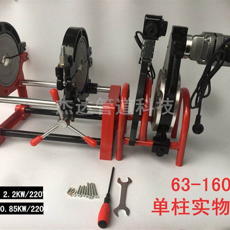 包邮手动式对焊机手摇PE管热熔焊接机对接机熔接器63-160单柱双柱