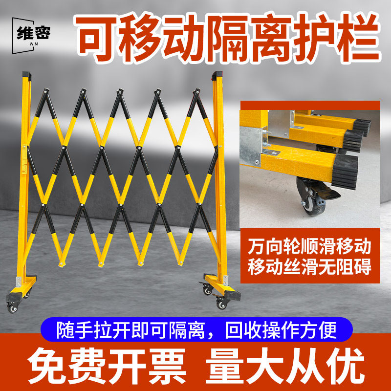 绝缘收缩防护栏杆申缩围栏绝缘管式伸缩围栏玻璃钢绝缘伸缩围栏绝