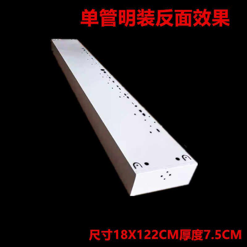 led格栅灯单管明装灯盘灯LED单管荧光灯180 1200面板灯石膏板吊顶