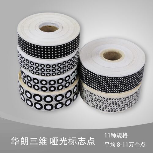 gom三维扫描仪标志点  拍照式抄数机记点厂家直销 有不同尺寸