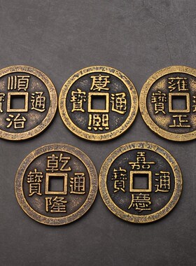 特大号铜钱加厚五帝钱招财镇宅风水工艺品装饰摆件家居饰品