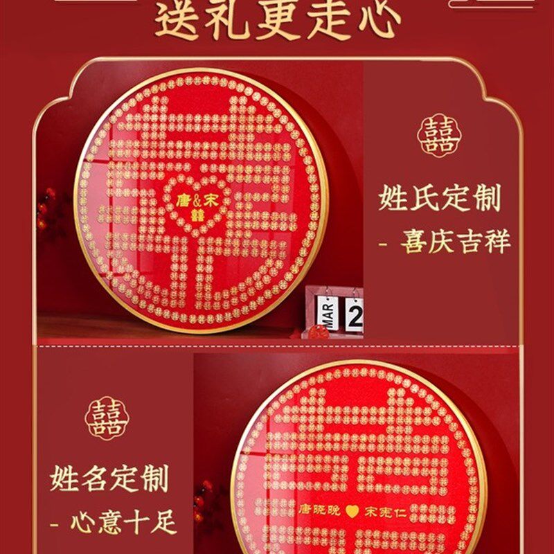 新婚喜字硬币相框婚房手工diy礼物囍字贴5角模版百喜图装饰品摆件