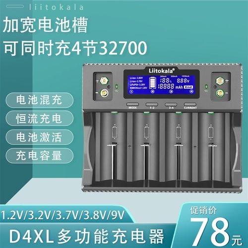 18650多功能锂电池充电器1.2V5号7通用3.2V铁锂21700/26650/32700