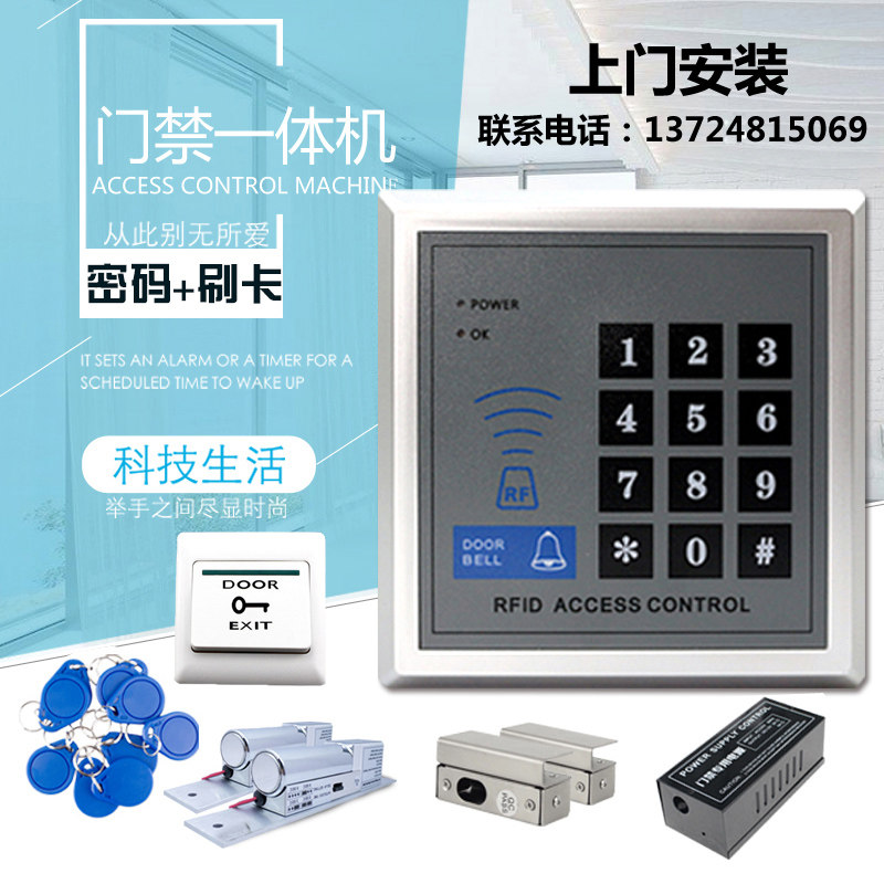上门安装门禁系统 套装密码玻璃门磁力锁电插锁双门门禁一体机