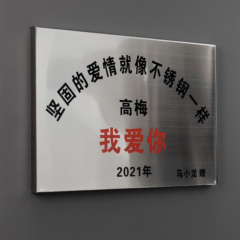 铜牌钛金牌定制公司牌广告牌腐蚀招牌授权牌匾户外刻字不锈钢标牌