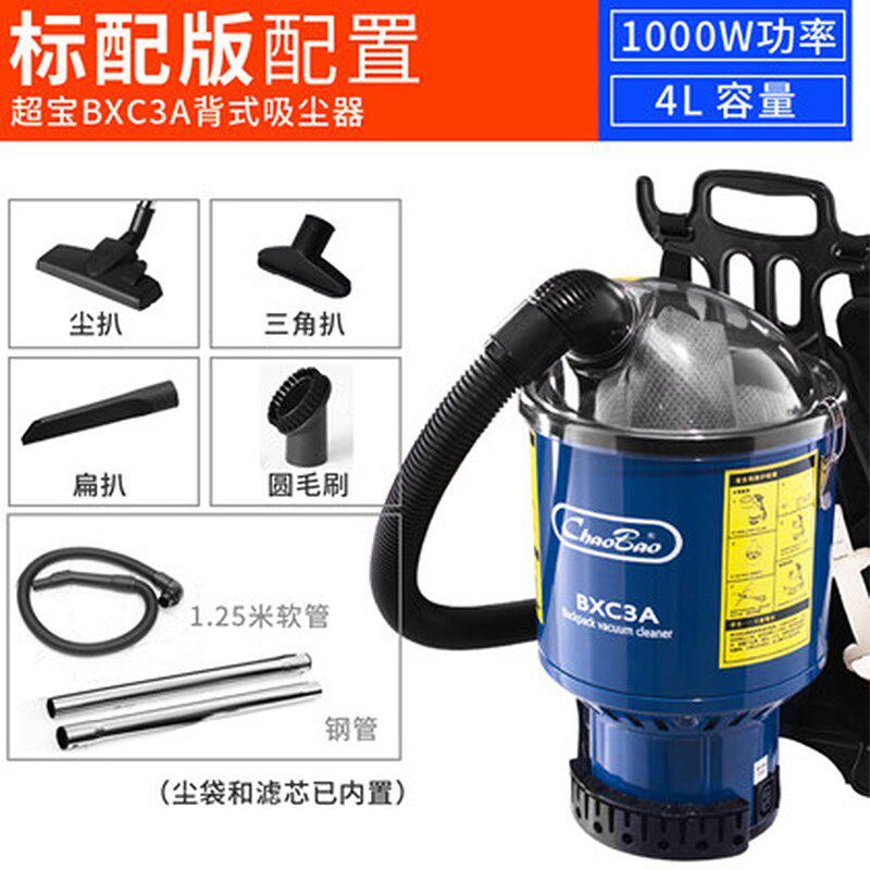 超宝BXC3A背肩式吸尘机便携式插电手持式真空低噪音除吸尘器1000W