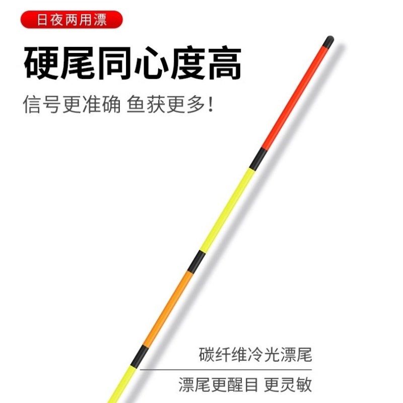 哈维斯电子夜光漂充电日夜两用清晰加长型发光五目亮硬尾纳米浮漂