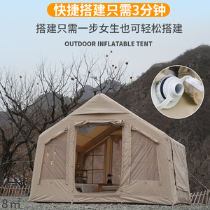 鑫途充气帐篷户外便携式折叠棉布野营防雨加厚野外免搭建露营装备