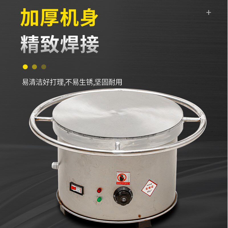数显电款智能全自动控温恒温鏊子煎饼果子机器商用摆摊山东杂粮饼