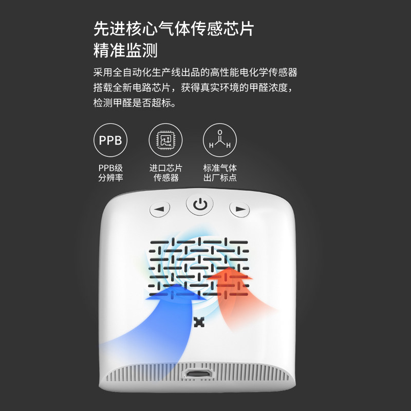 甲醛检测仪器家用高精度小型便携式新房屋家具室内车内专业测试仪