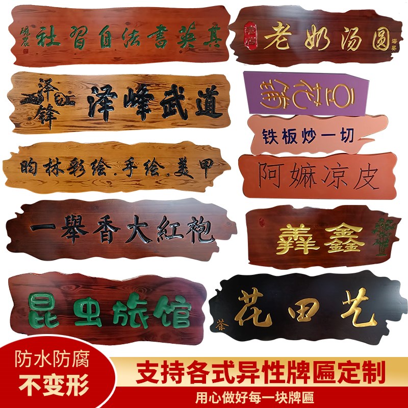实木牌匾定制木牌定做刻字祠堂对联招牌制作木雕彷古店铺开业门头
