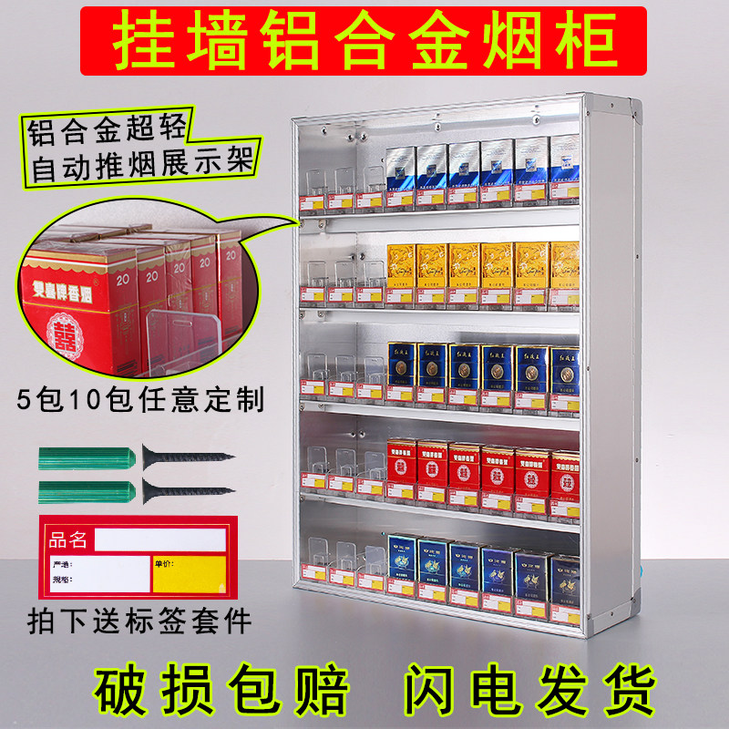 便利店挂墙式烟架 超市香烟展示架自动推进器烟柜烟草专卖弹烟架