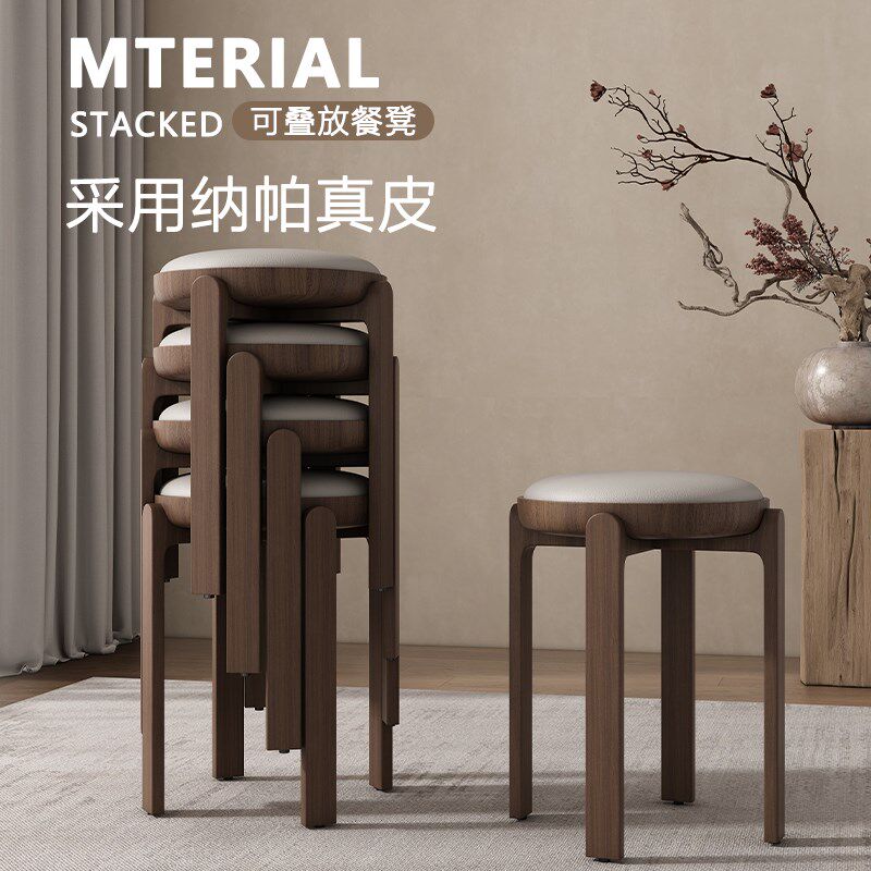 凳子实木家用2025新款真皮可叠收纳凳北欧客厅凳餐桌椅凳牛皮板凳