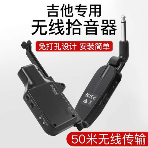 美妙斯吉他无线拾音器免开孔民谣木吉他古典专用打板拾音扩音器