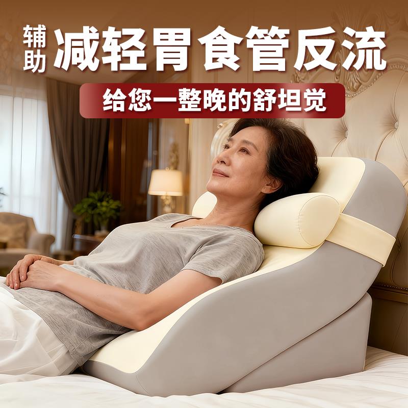 胃食管反流斜躺靠枕防反酸枕头可调高度床头斜坡垫躺卧体位垫