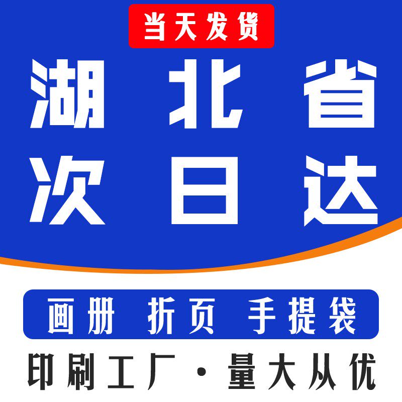 画册印刷企业宣传册定制公司图册设计制作杂志手册定做书本打印
