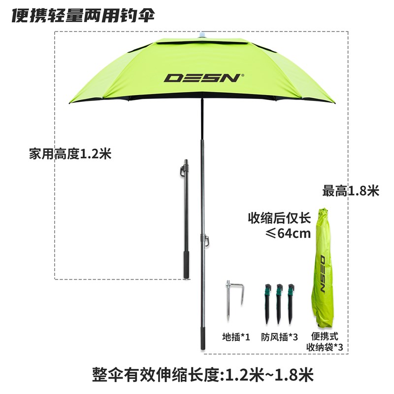 德森便捷两用钓鱼伞三折叠短节钓伞遮阳新款防风防晒防雨垂钓伞