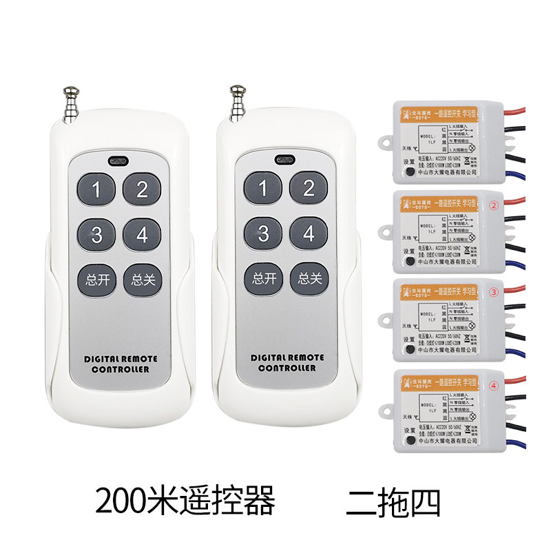 多路遥控开关220V无线双控电灯智能远程摇控模块电源灯具家用穿墙