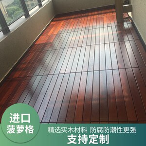 印尼菠萝格防腐木户外地板实木板材柳桉木阳台木方山樟木非洲露台