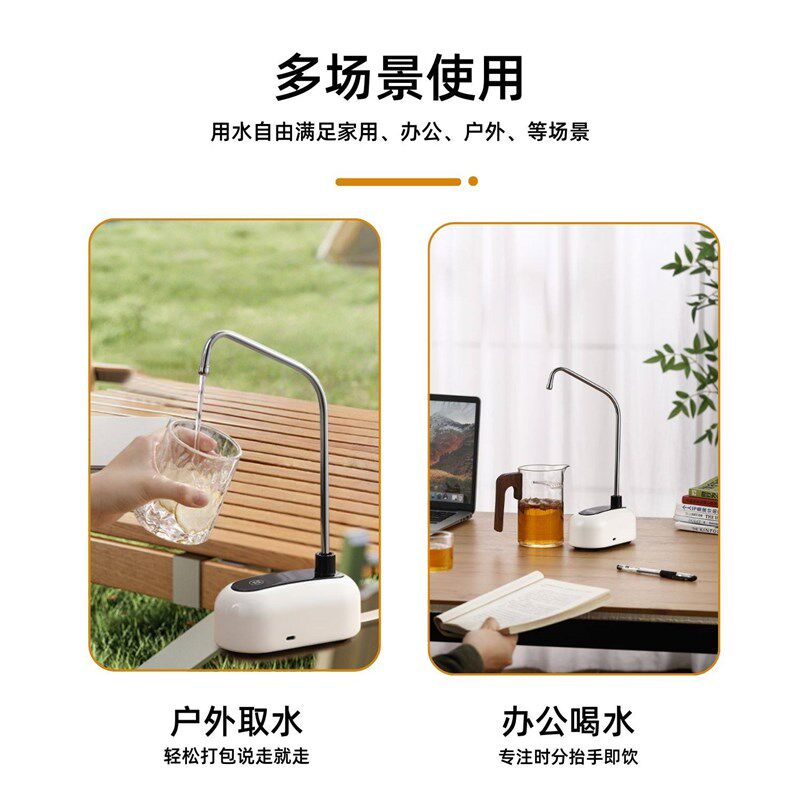 新款电动抽水器桌面智能自动上水器桶装水压水器充电式小型取水器