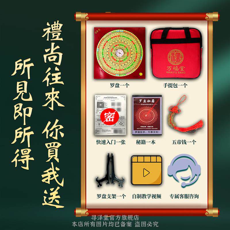 强磁大字体彩面风水罗庚 黄铜三合罗盘高精度专业指南针罗经摆件