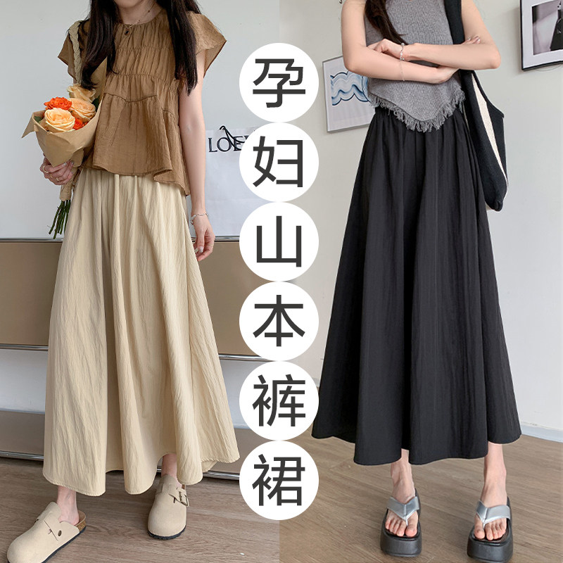 孕妇裤春夏季薄款外穿小个子怀孕山本裙裤春秋款抽绳阔腿裤子秋装